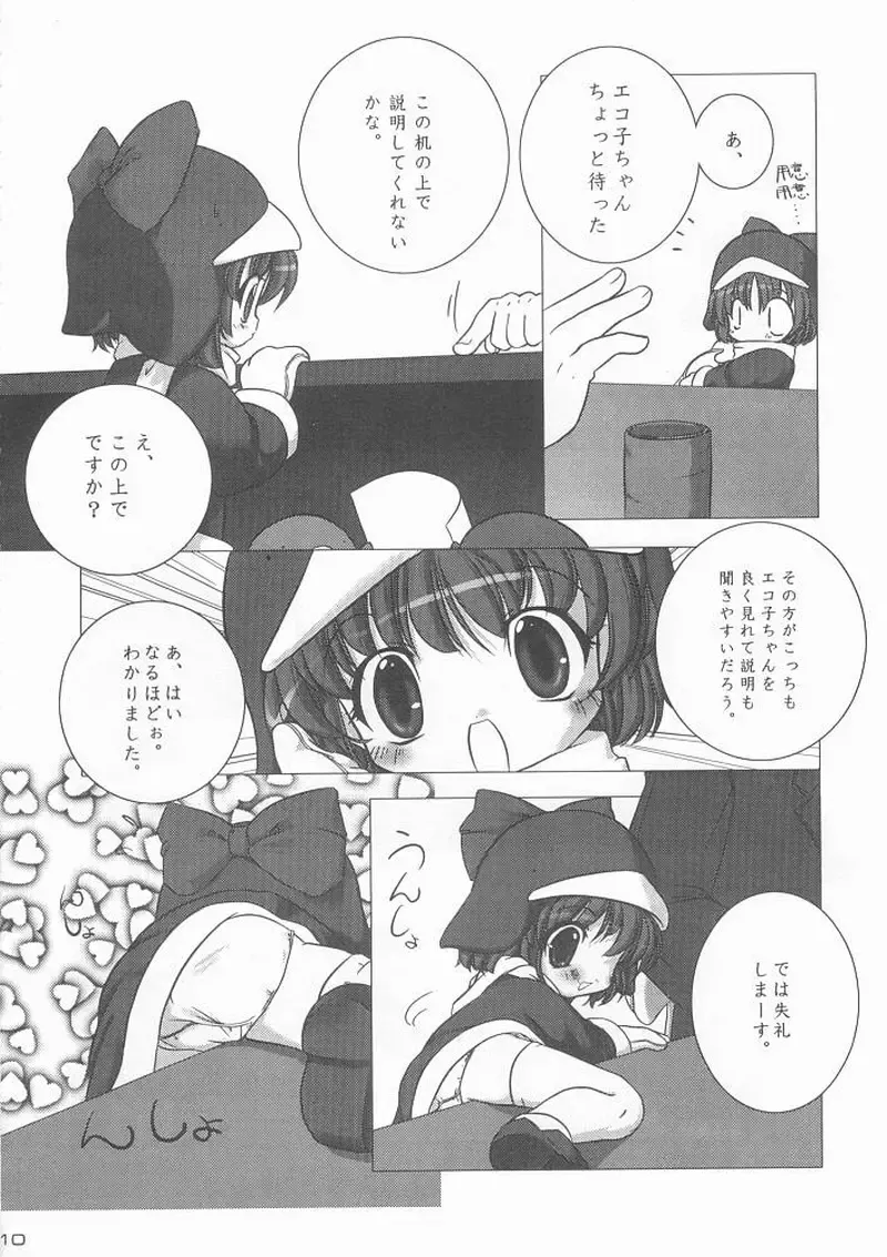 [Urotan] ECO SPLASH Fhentai - Page 9