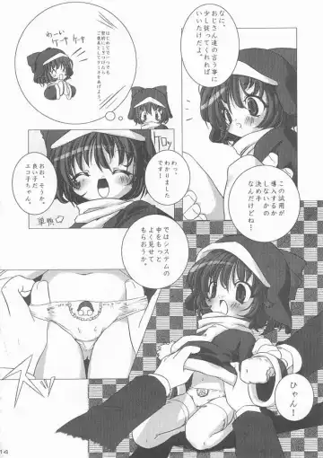 [Urotan] ECO SPLASH Fhentai - Page 13