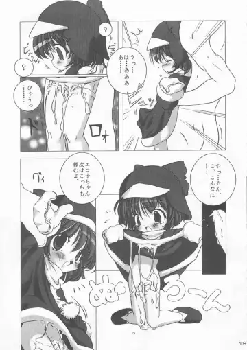 [Urotan] ECO SPLASH Fhentai - Page 18