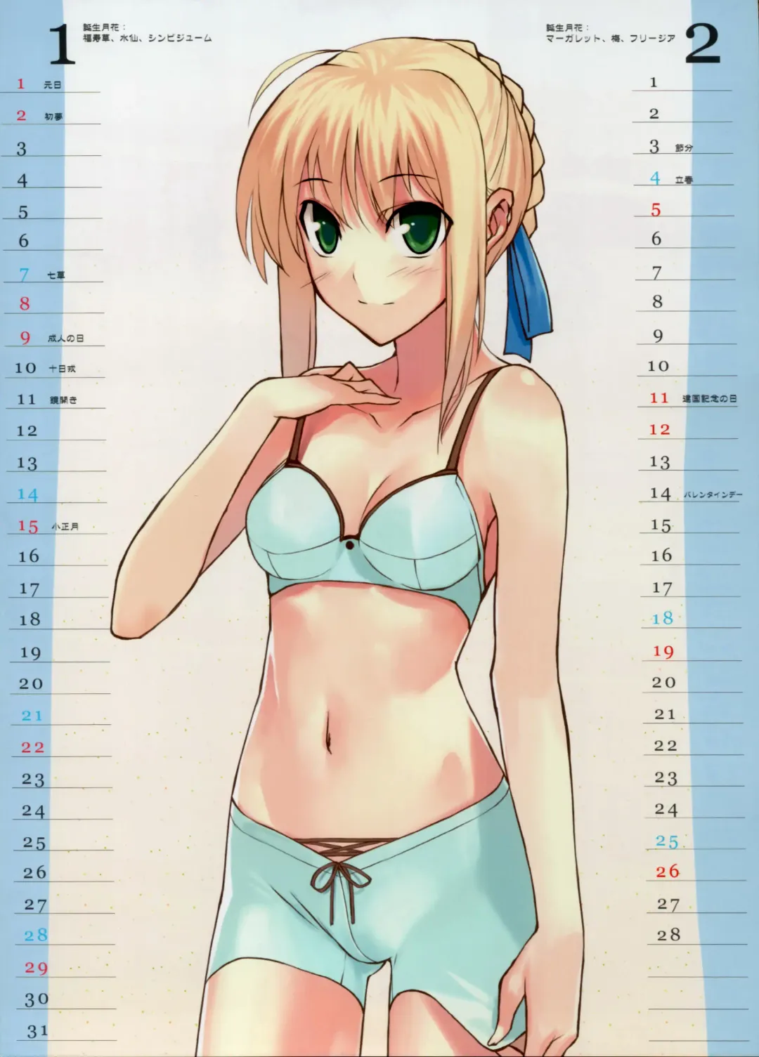 [Morii Shizuki] 2006 CALENDAR Fhentai - Page 3