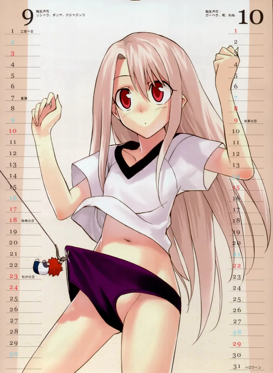 [Morii Shizuki] 2006 CALENDAR Fhentai - Page 7