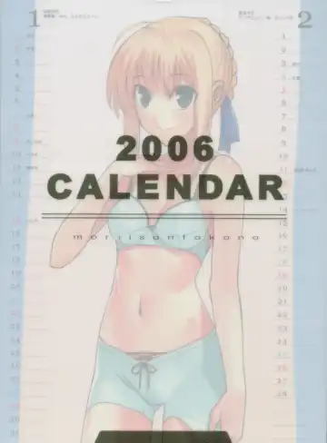 Read [Morii Shizuki] 2006 CALENDAR - Fhentai