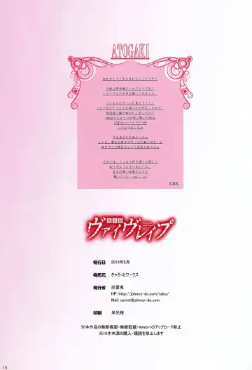 [Hairaito] Kakushina-ki Valvrave Fhentai - Page 16