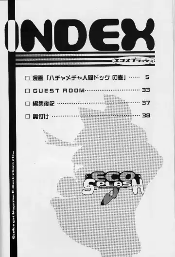 [Urotan] Eco Splash 4 Fhentai - Page 3