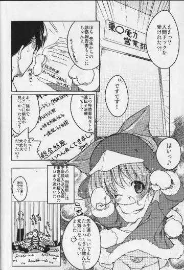 [Urotan] Eco Splash 4 Fhentai - Page 31