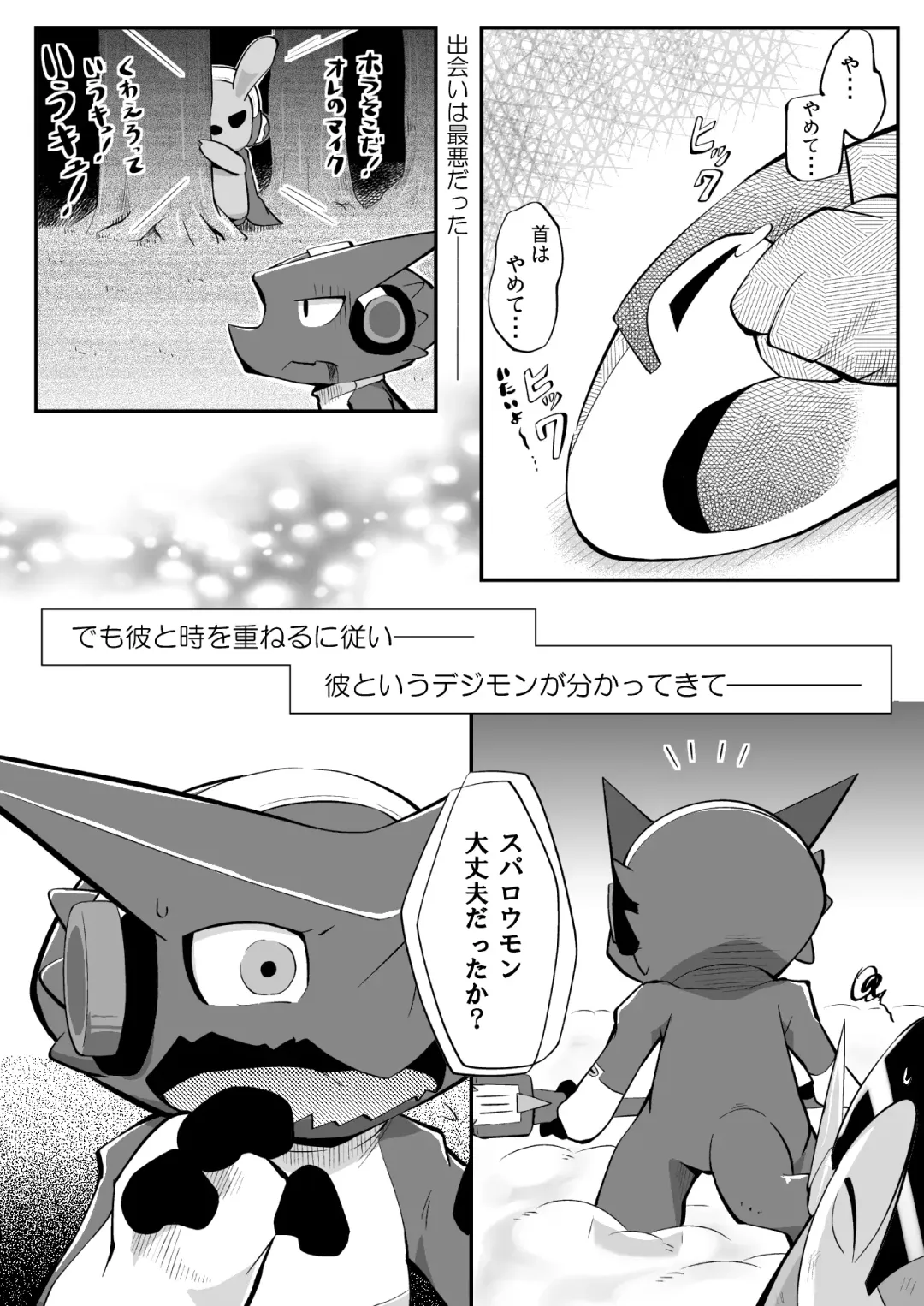 [Ofuro] Digi XW Bon Fhentai - Page 11