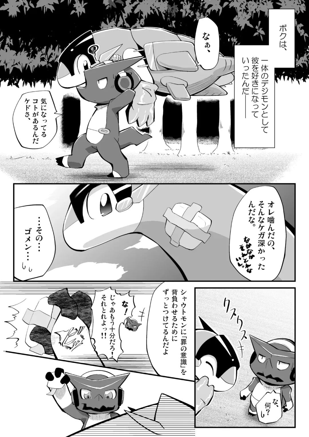[Ofuro] Digi XW Bon Fhentai - Page 12