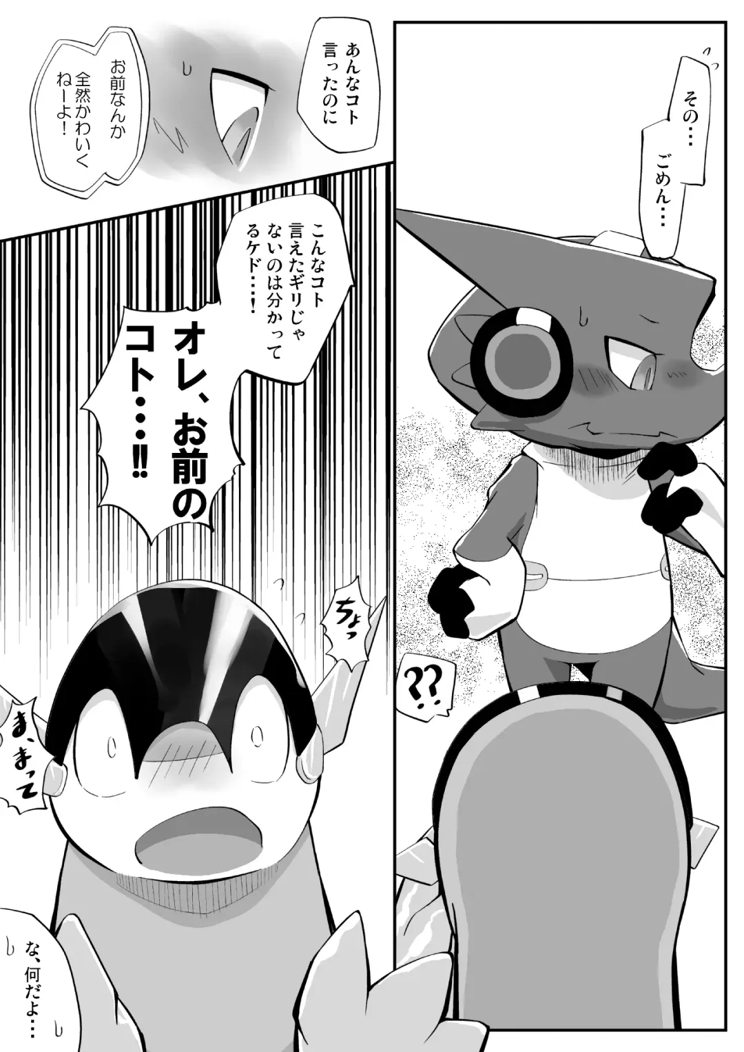 [Ofuro] Digi XW Bon Fhentai - Page 15