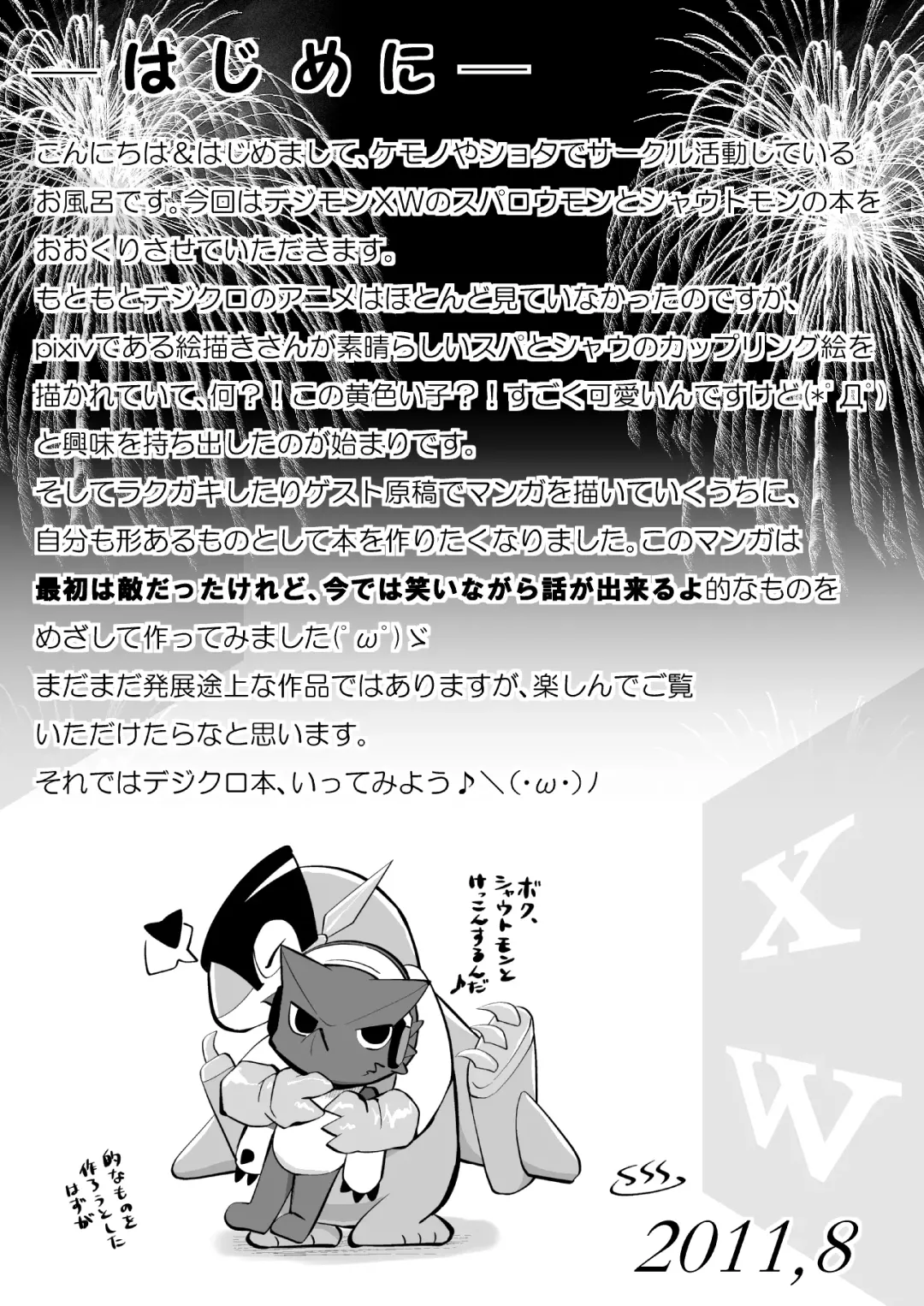 [Ofuro] Digi XW Bon Fhentai - Page 3