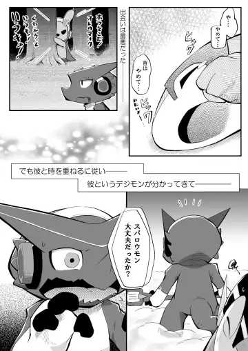 [Ofuro] Digi XW Bon Fhentai - Page 11