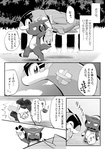 [Ofuro] Digi XW Bon Fhentai - Page 12