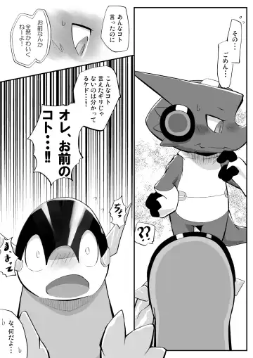 [Ofuro] Digi XW Bon Fhentai - Page 15