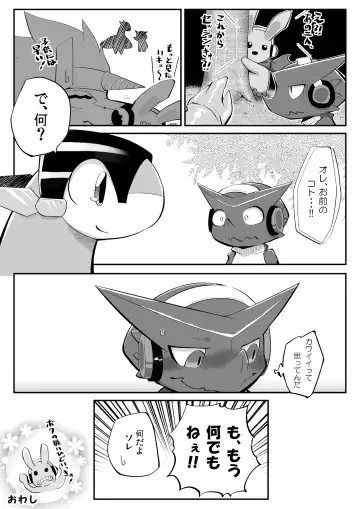 [Ofuro] Digi XW Bon Fhentai - Page 16