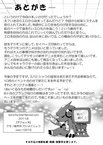 [Ofuro] Digi XW Bon Fhentai - Page 17