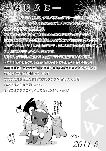 [Ofuro] Digi XW Bon Fhentai - Page 3