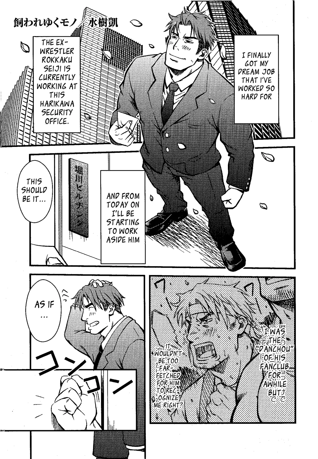 [Mizuki Gai] Things Meant for Domestication Fhentai - Page 1