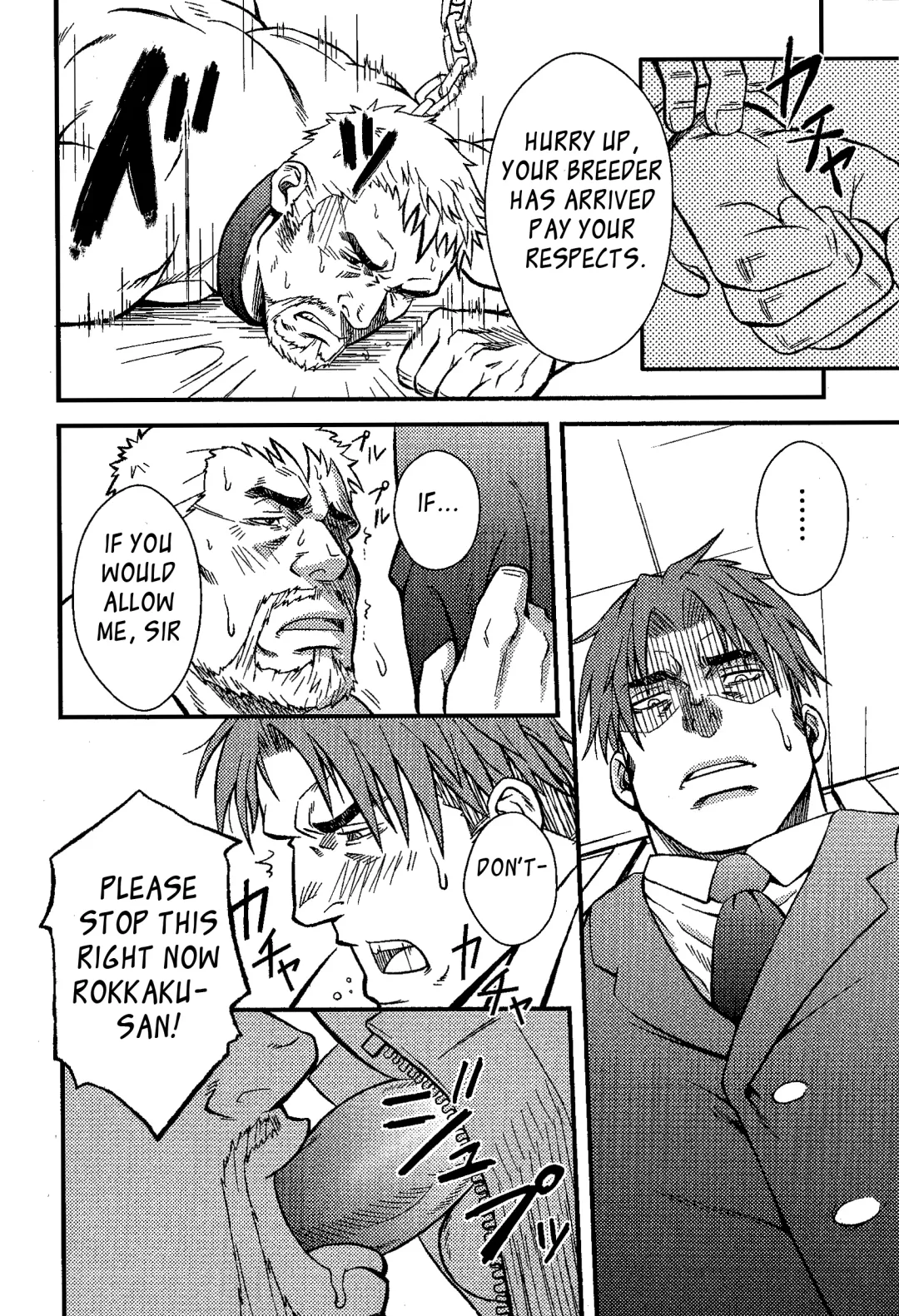 [Mizuki Gai] Things Meant for Domestication Fhentai - Page 8