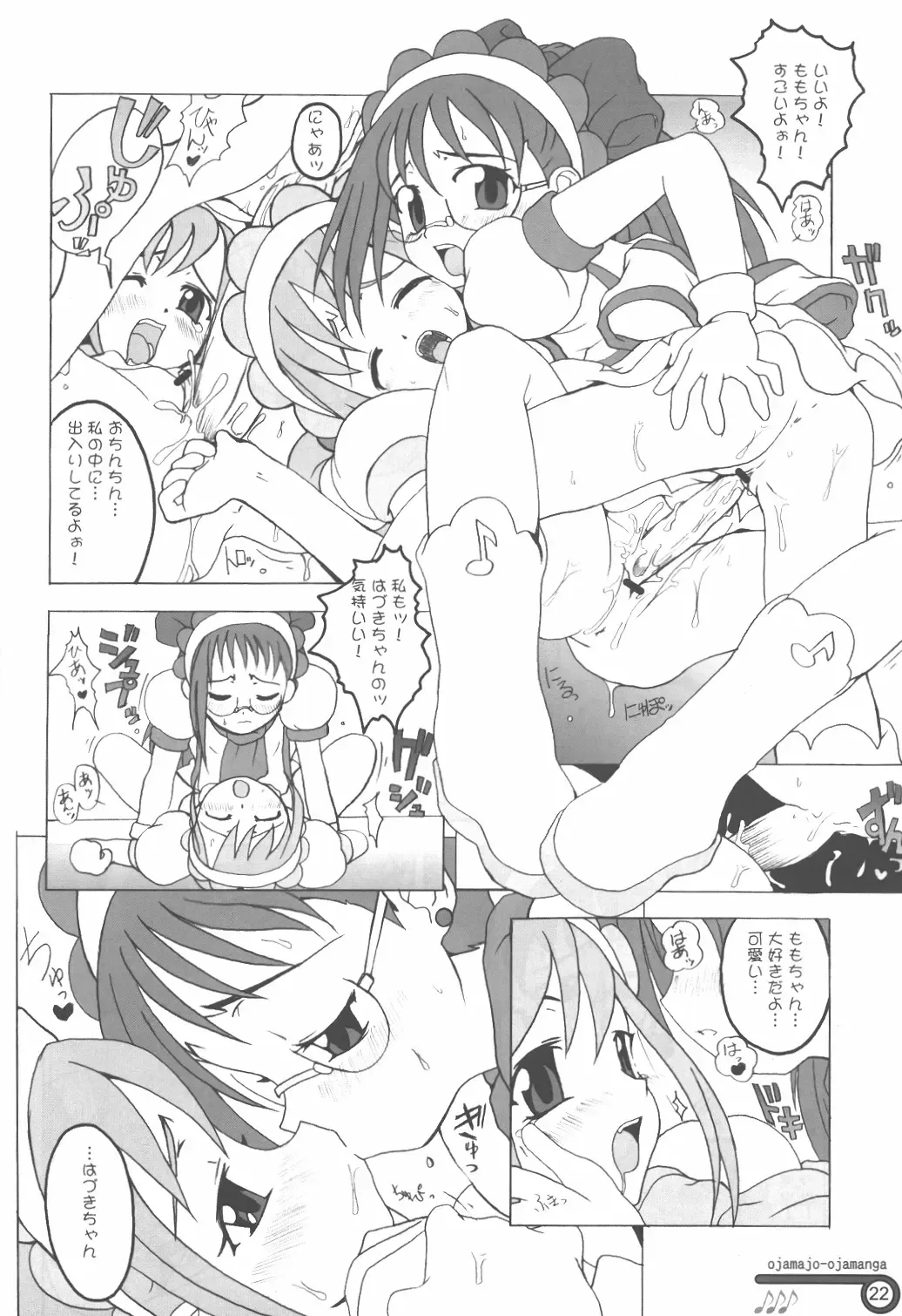 [Shiran Takashi] Hazuki Chuudoku Shoukougun - Haduki-Poisoning-Syndrome Fhentai - Page 21