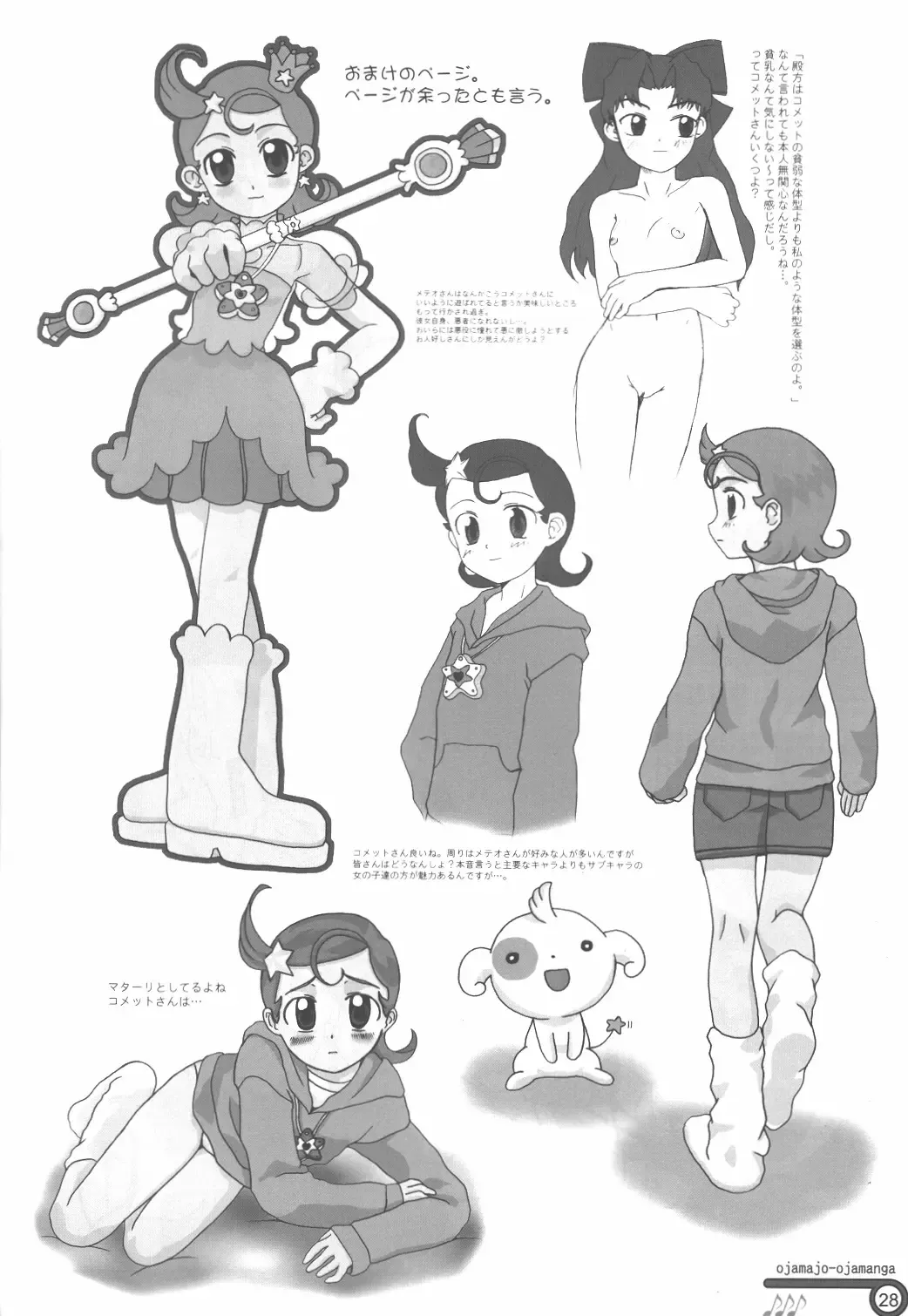 [Shiran Takashi] Hazuki Chuudoku Shoukougun - Haduki-Poisoning-Syndrome Fhentai - Page 27