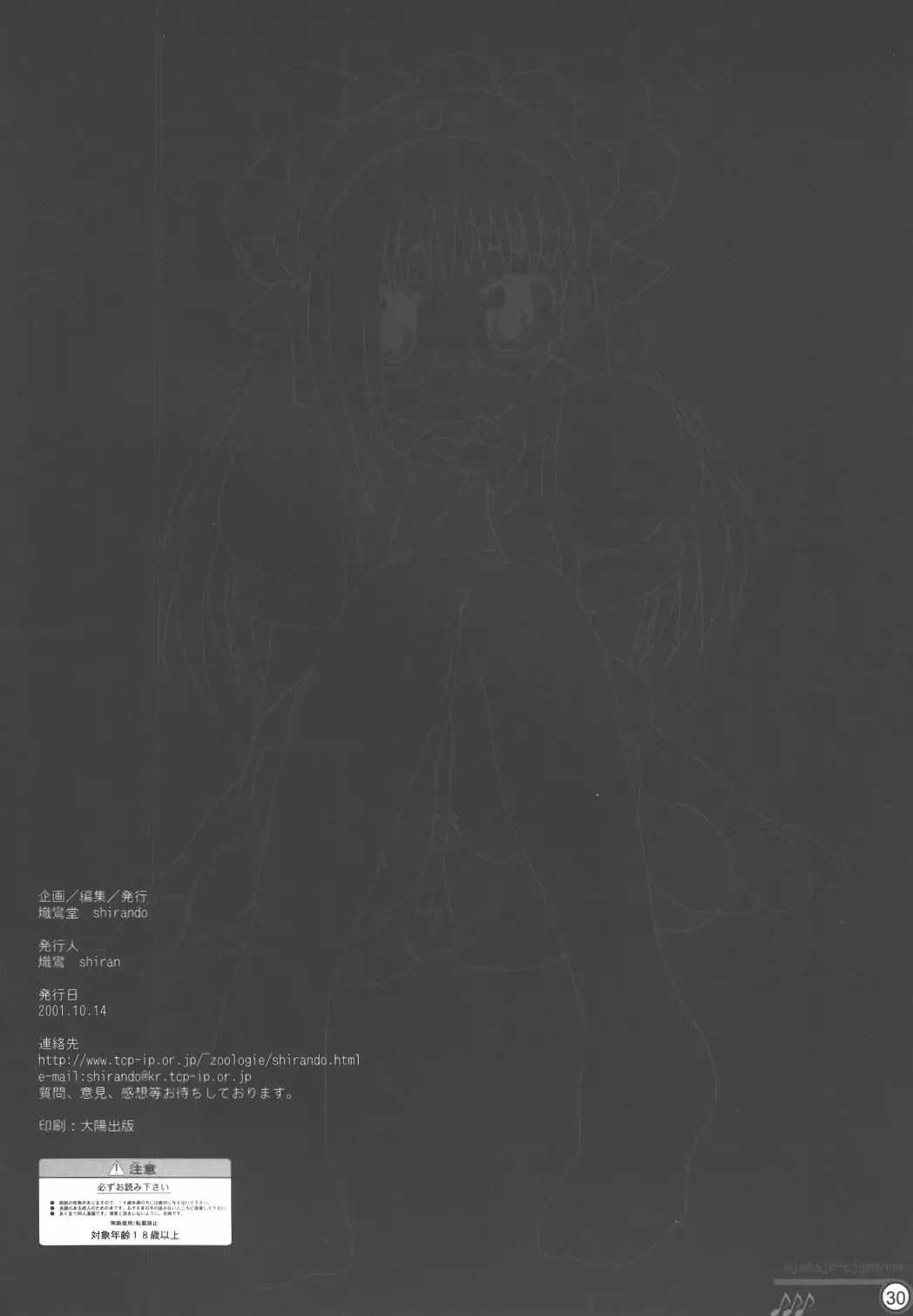 [Shiran Takashi] Hazuki Chuudoku Shoukougun - Haduki-Poisoning-Syndrome Fhentai - Page 29