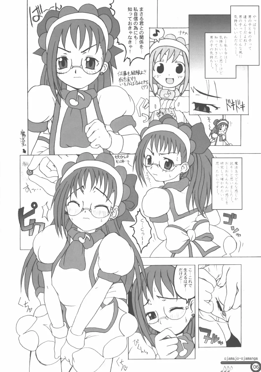 [Shiran Takashi] Hazuki Chuudoku Shoukougun - Haduki-Poisoning-Syndrome Fhentai - Page 5