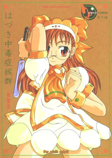 Read [Shiran Takashi] Hazuki Chuudoku Shoukougun - Haduki-Poisoning-Syndrome - Fhentai