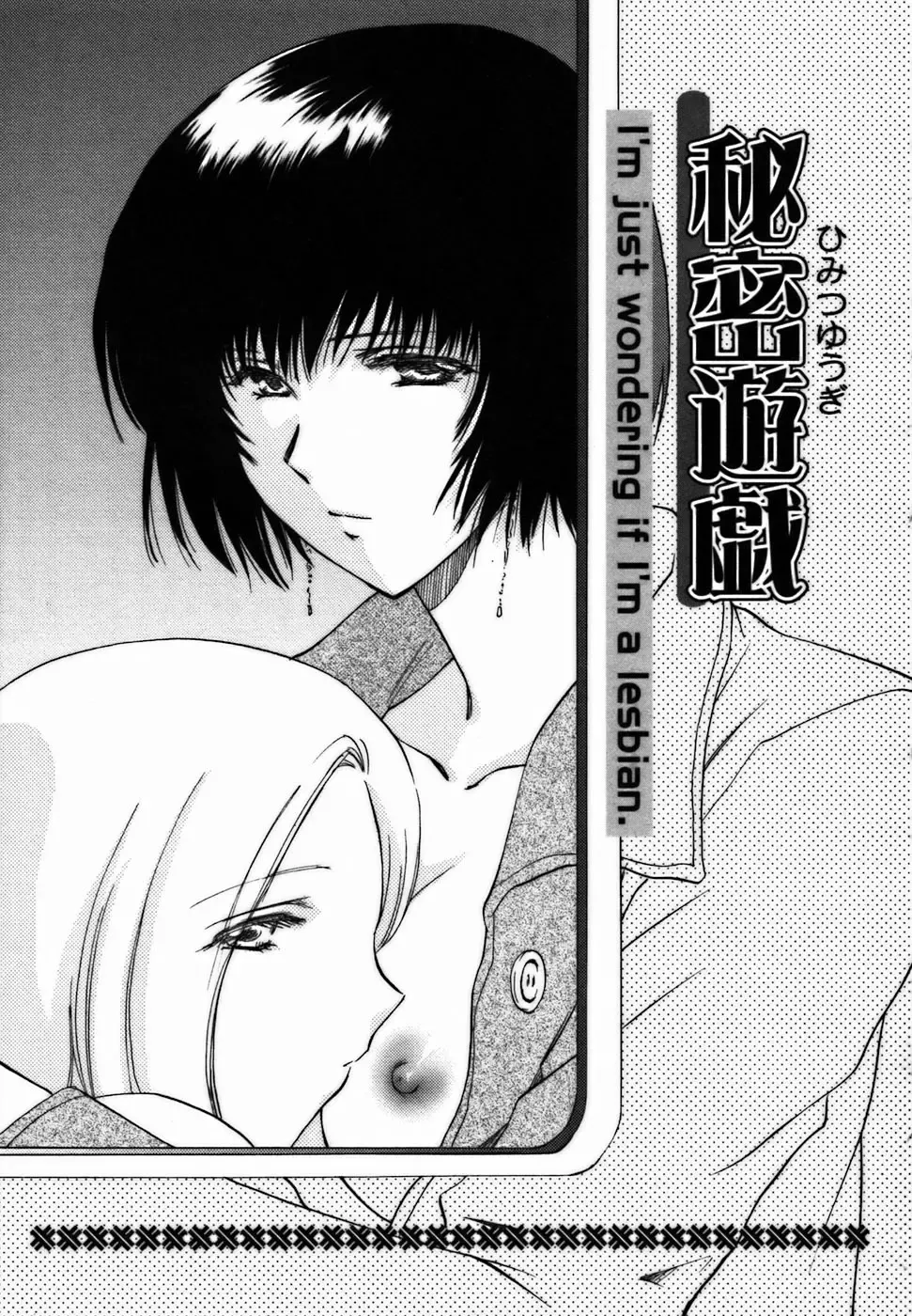 [Shou Akira] Iroiro Oshiete Fhentai - Page 100