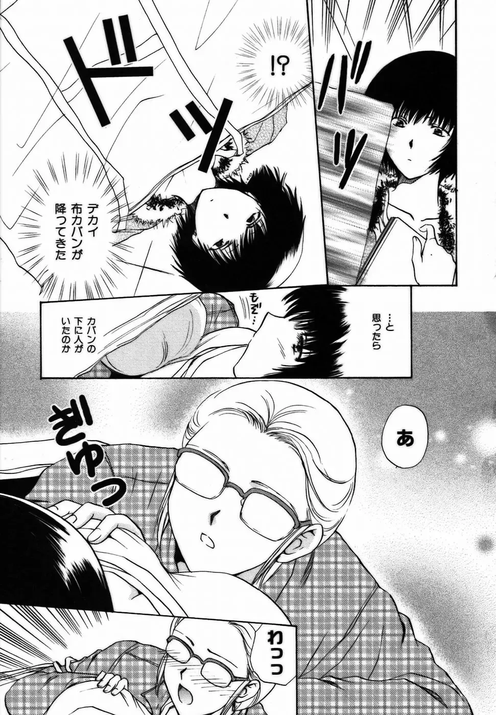 [Shou Akira] Iroiro Oshiete Fhentai - Page 110