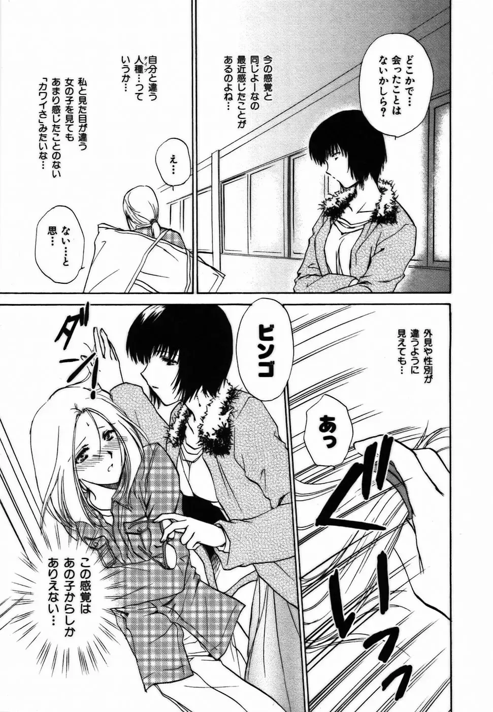 [Shou Akira] Iroiro Oshiete Fhentai - Page 112