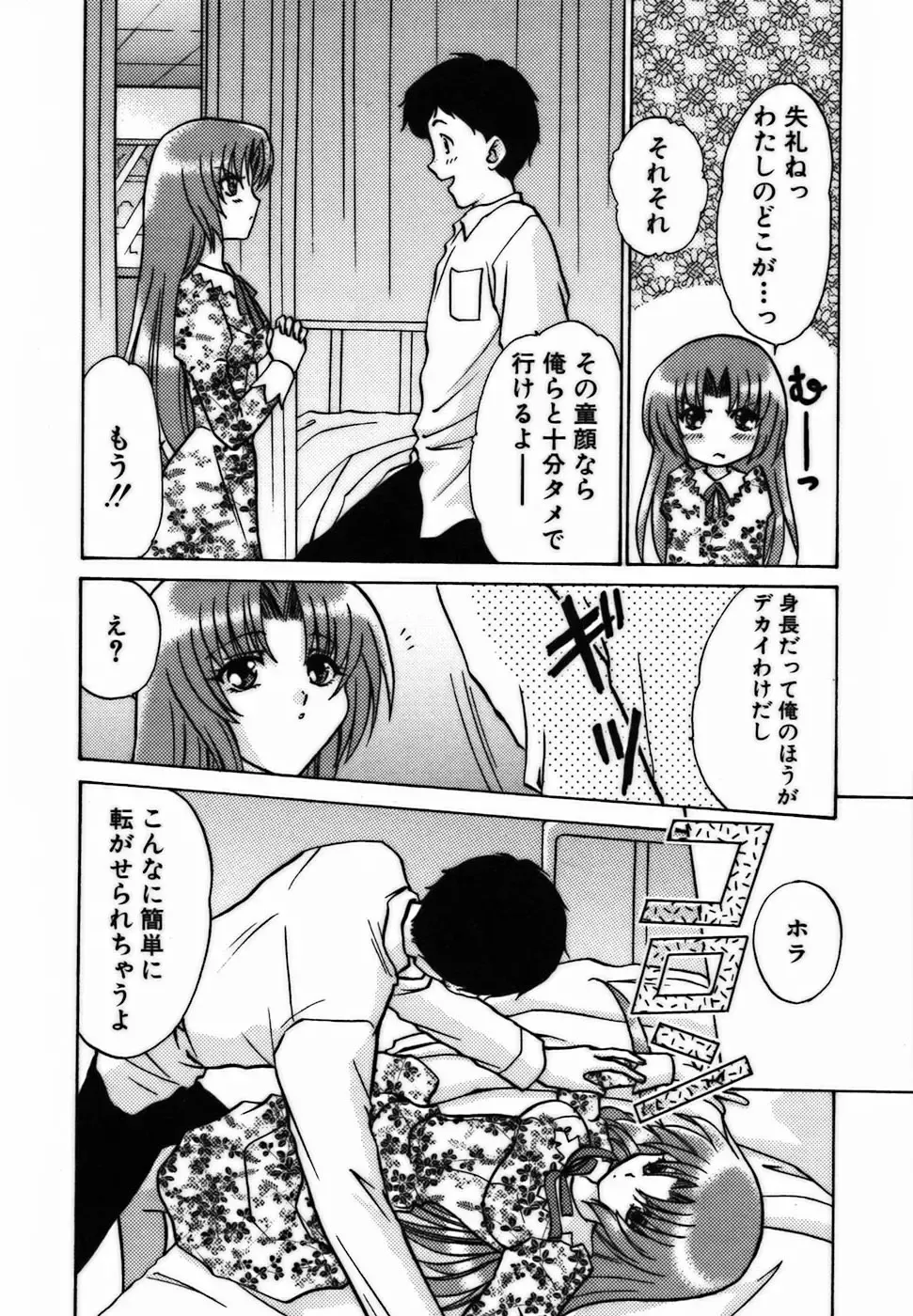 [Shou Akira] Iroiro Oshiete Fhentai - Page 127