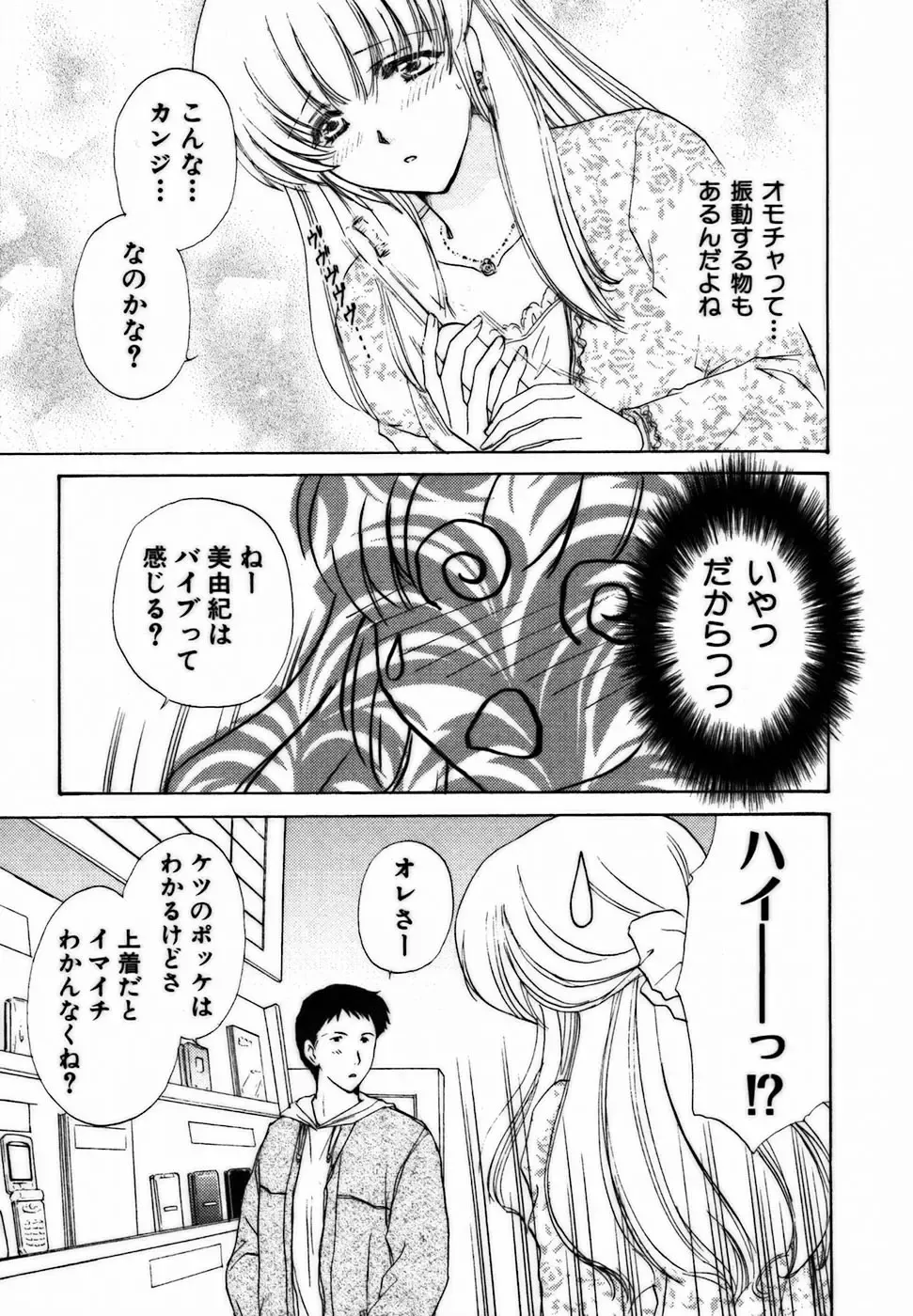 [Shou Akira] Iroiro Oshiete Fhentai - Page 14