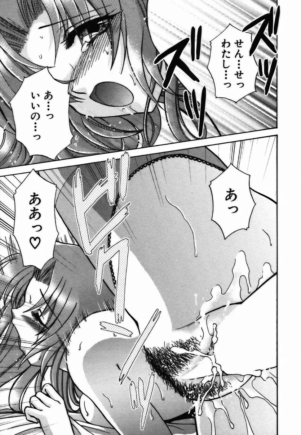 [Shou Akira] Iroiro Oshiete Fhentai - Page 140