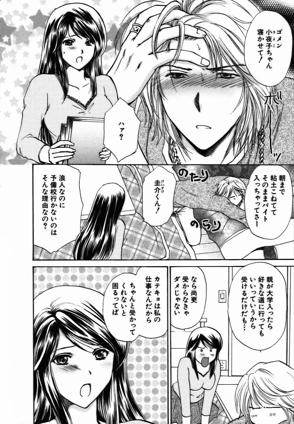 [Shou Akira] Iroiro Oshiete Fhentai - Page 169