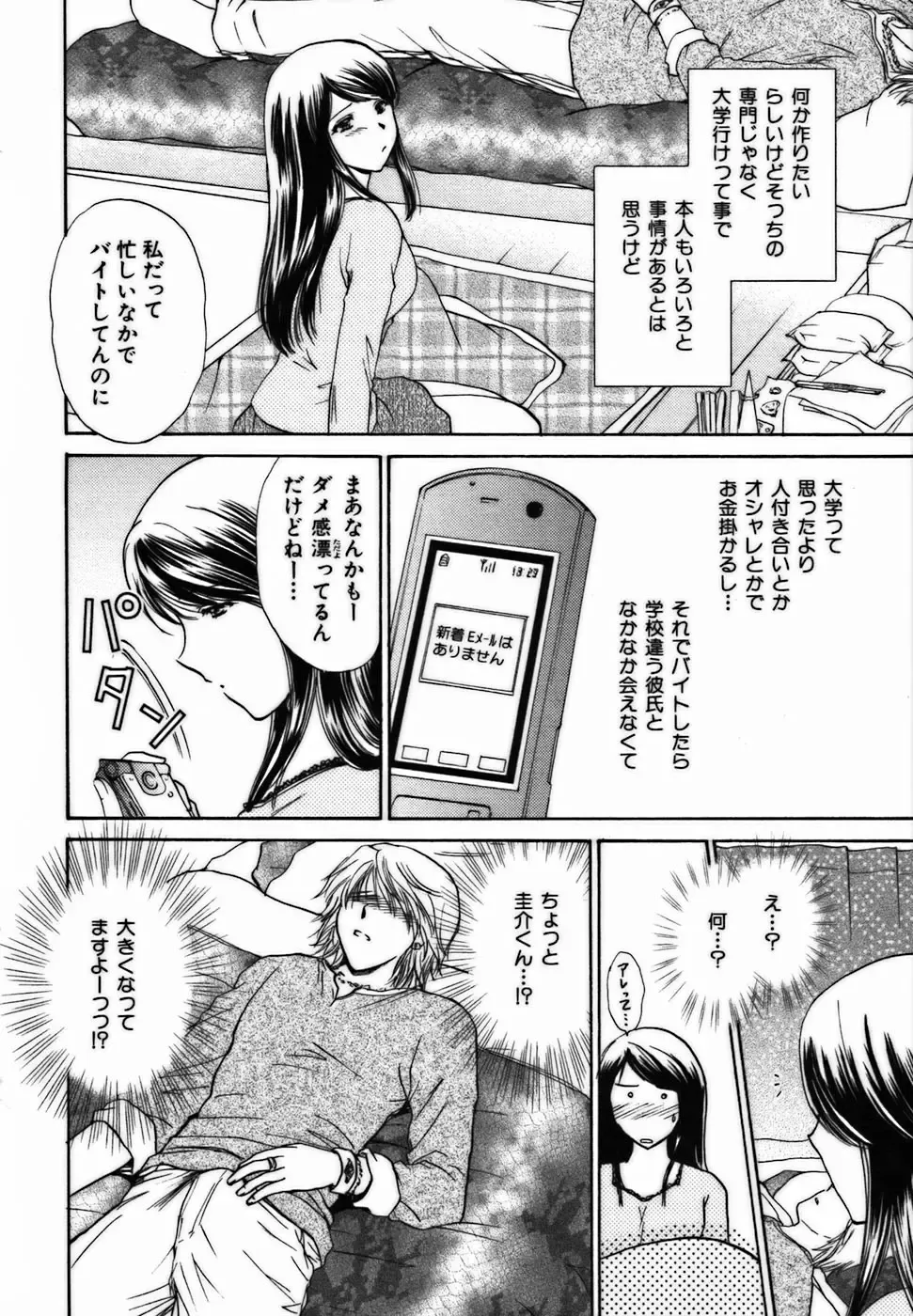 [Shou Akira] Iroiro Oshiete Fhentai - Page 171