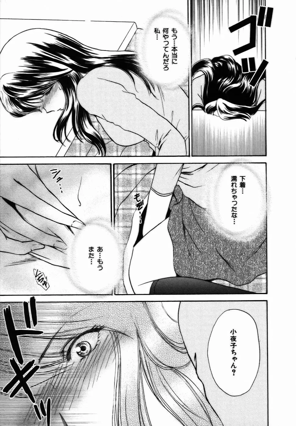 [Shou Akira] Iroiro Oshiete Fhentai - Page 176