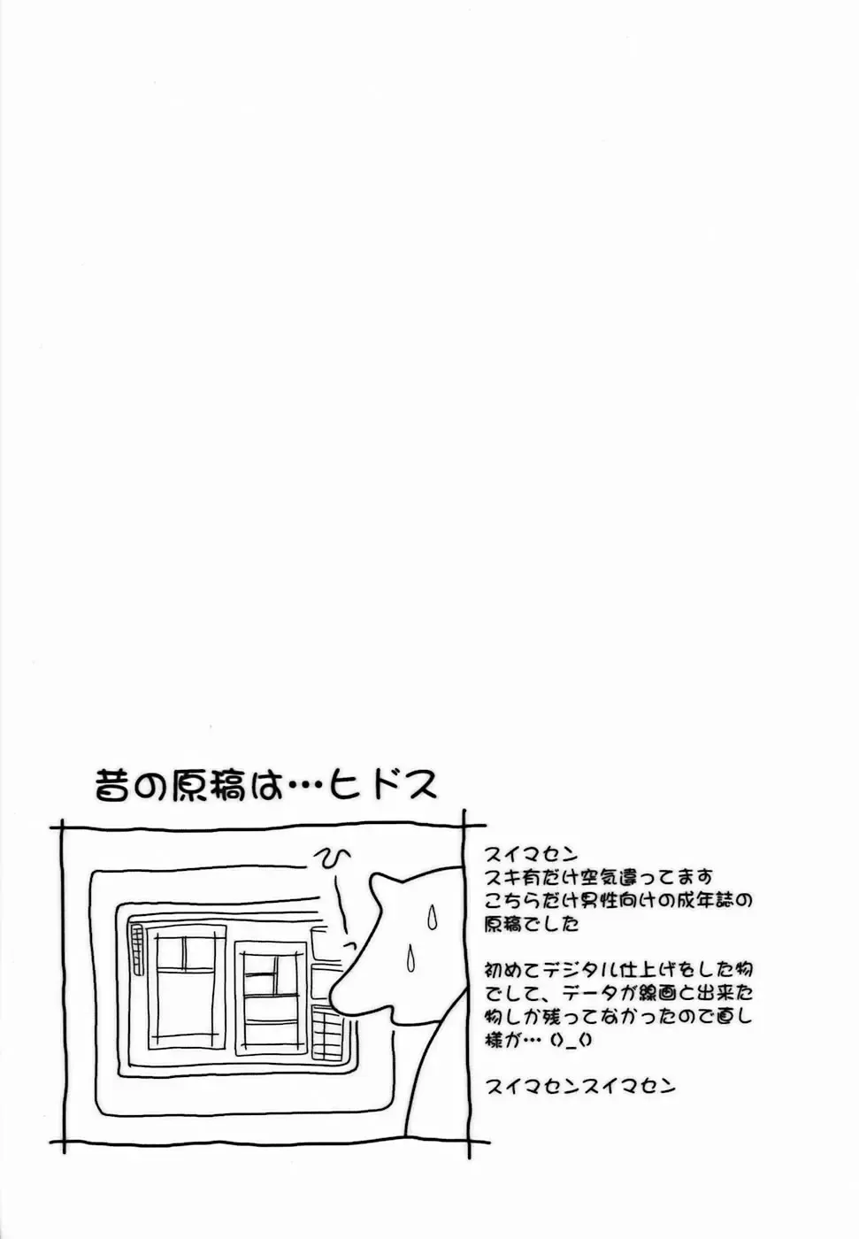 [Shou Akira] Iroiro Oshiete Fhentai - Page 192