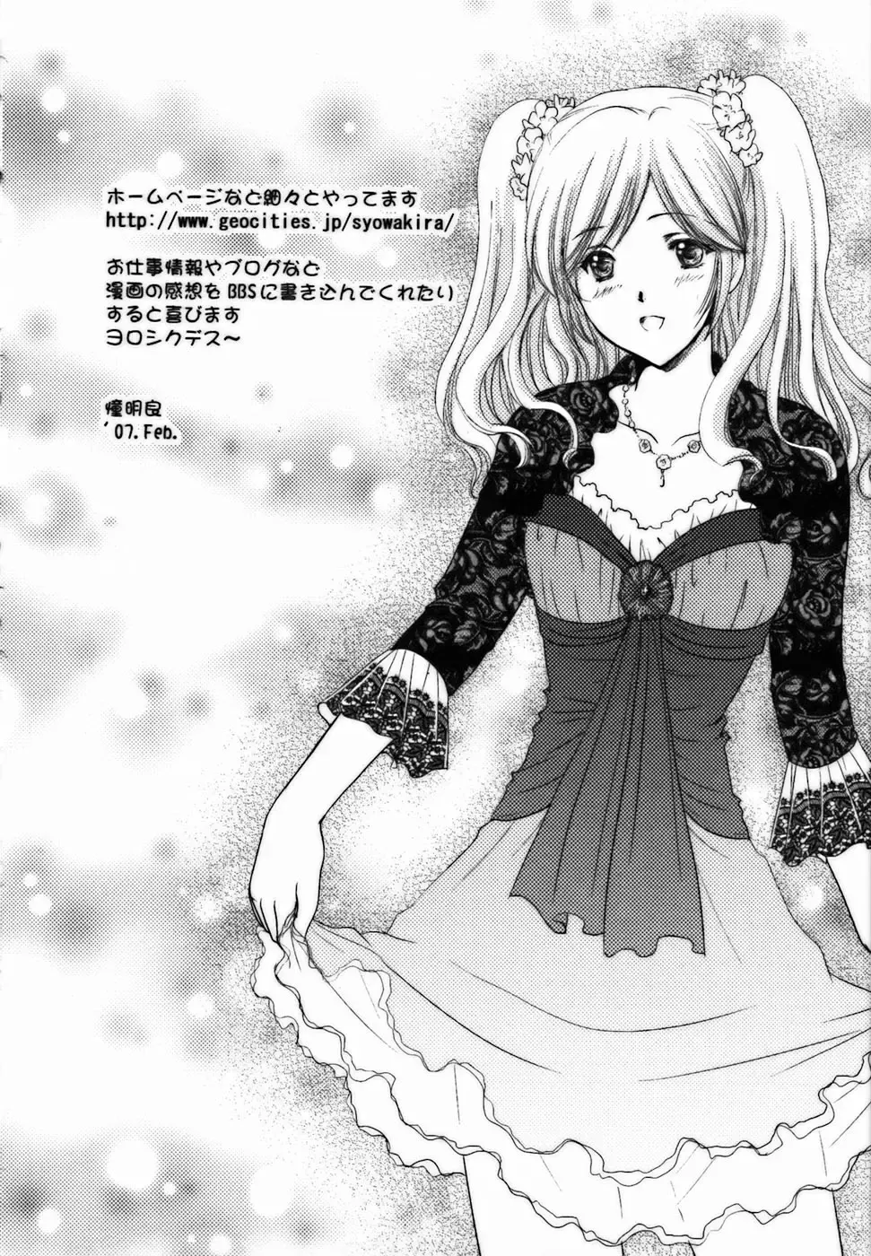 [Shou Akira] Iroiro Oshiete Fhentai - Page 195