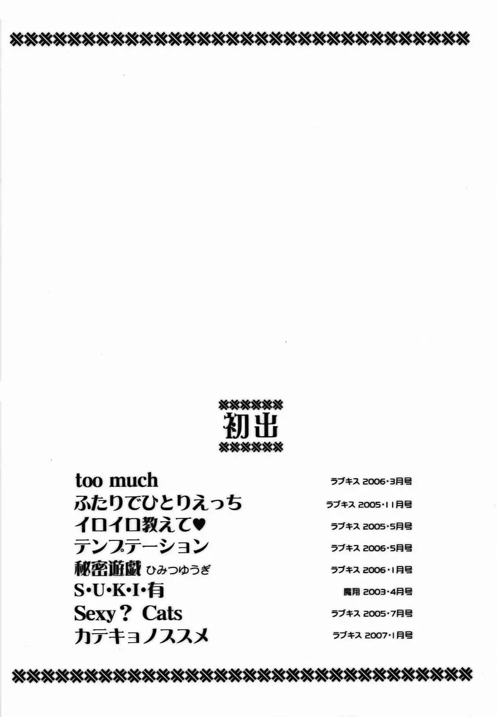 [Shou Akira] Iroiro Oshiete Fhentai - Page 196