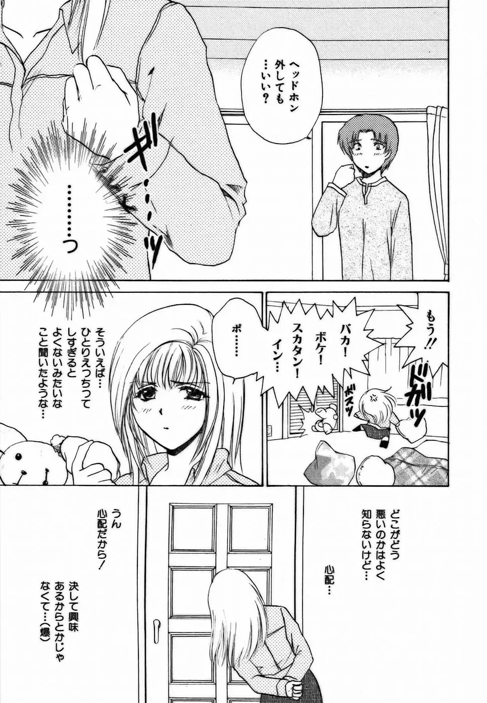 [Shou Akira] Iroiro Oshiete Fhentai - Page 40