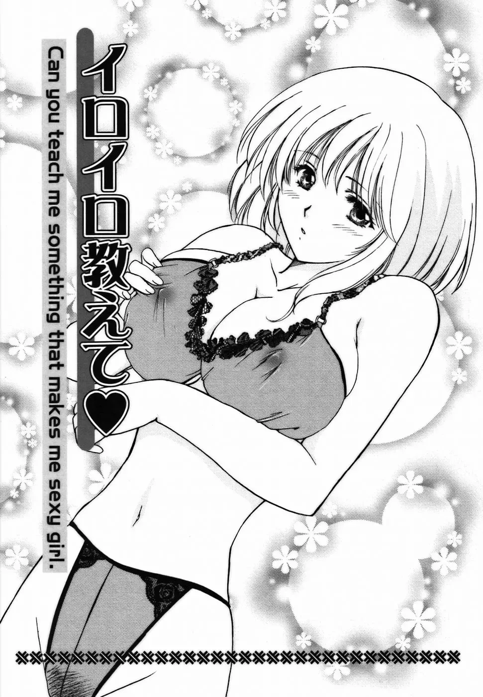 [Shou Akira] Iroiro Oshiete Fhentai - Page 60