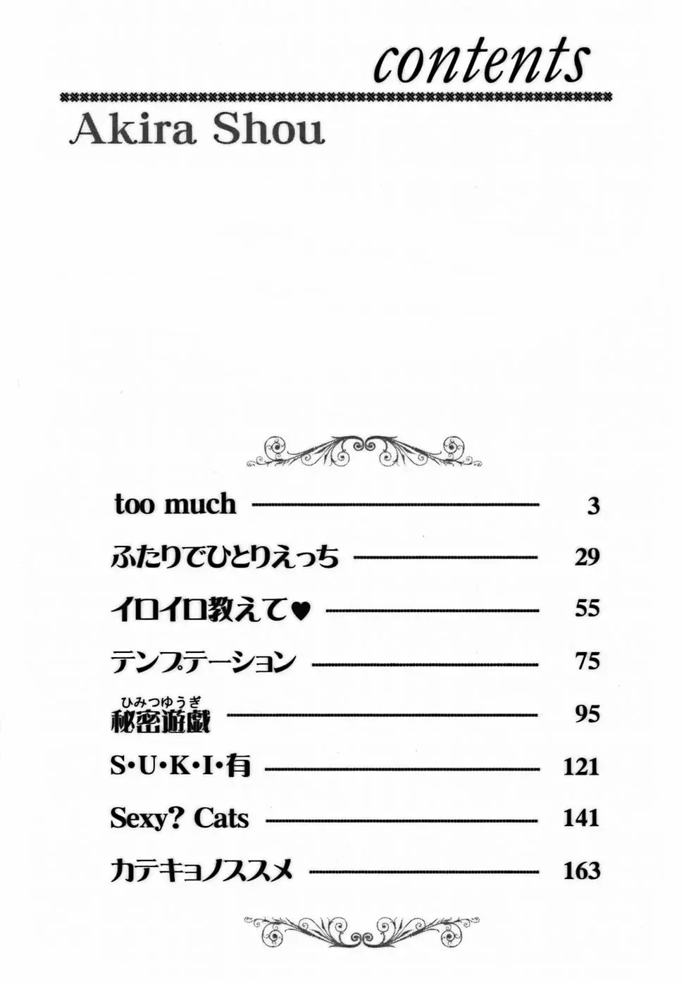 [Shou Akira] Iroiro Oshiete Fhentai - Page 7