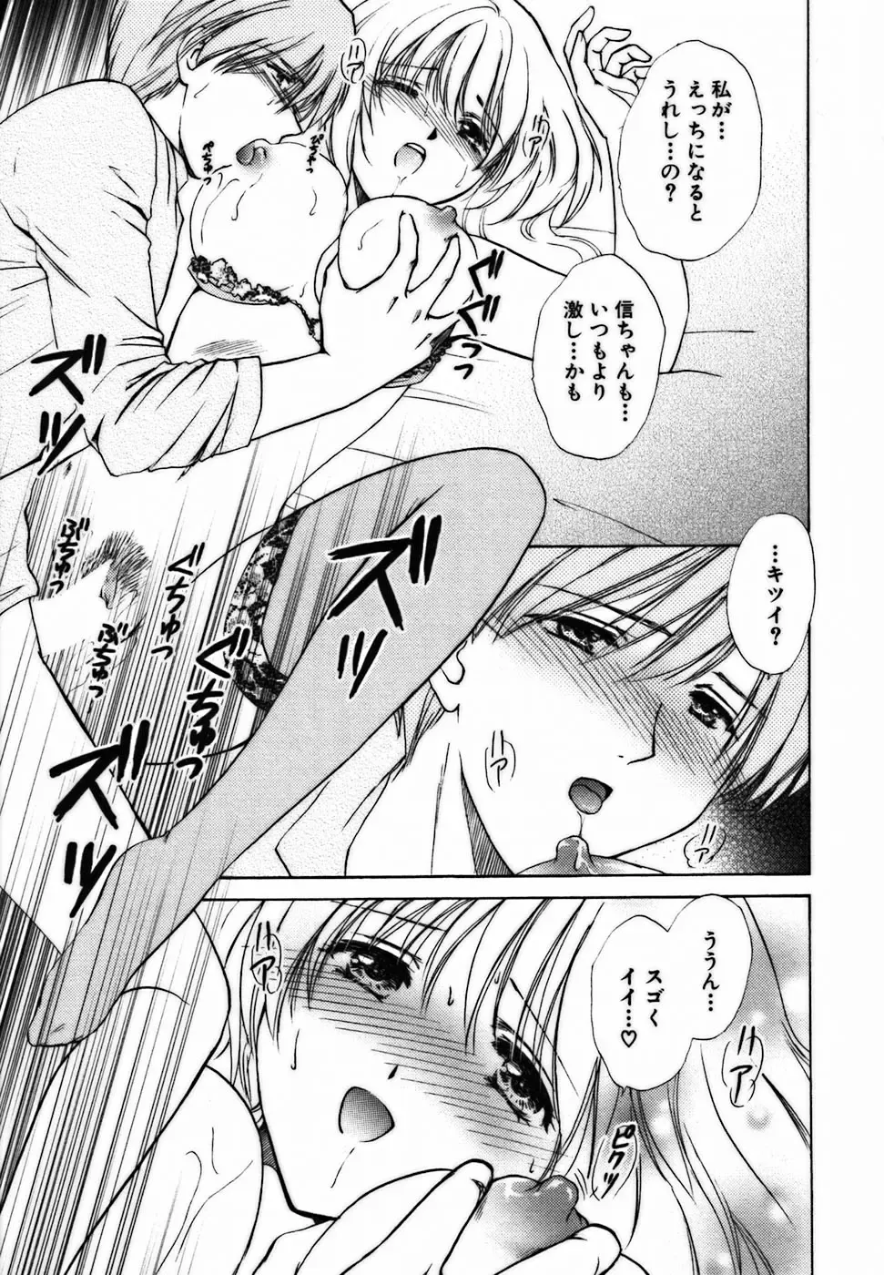 [Shou Akira] Iroiro Oshiete Fhentai - Page 76