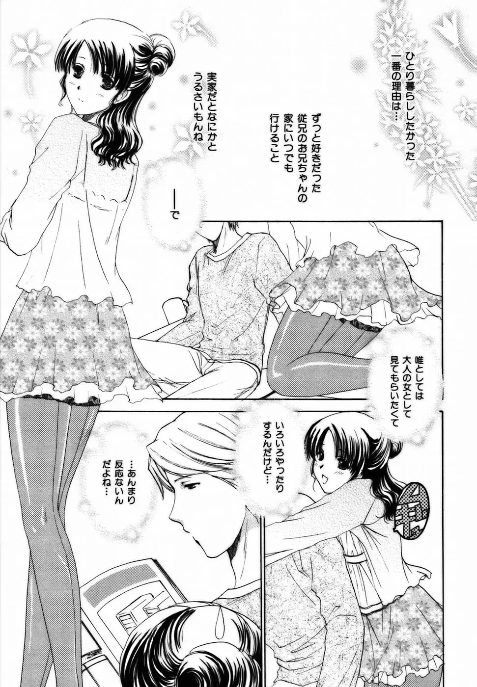 [Shou Akira] Iroiro Oshiete Fhentai - Page 82