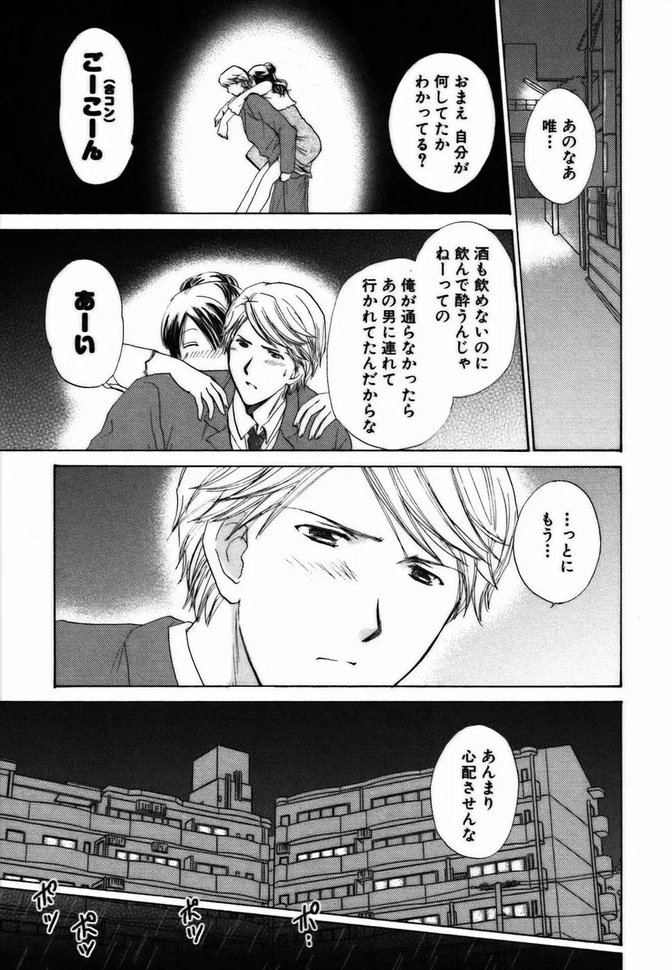 [Shou Akira] Iroiro Oshiete Fhentai - Page 86