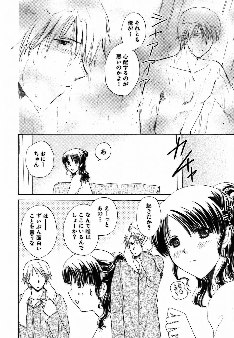 [Shou Akira] Iroiro Oshiete Fhentai - Page 87