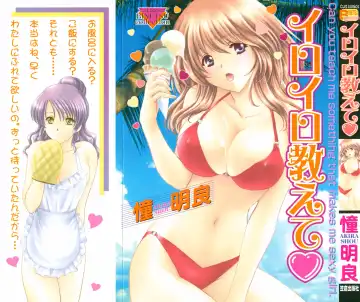 Read [Shou Akira] Iroiro Oshiete - Fhentai