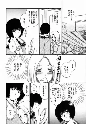 [Shou Akira] Iroiro Oshiete Fhentai - Page 107