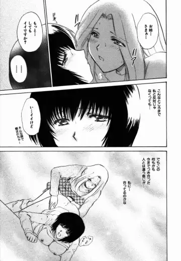 [Shou Akira] Iroiro Oshiete Fhentai - Page 124