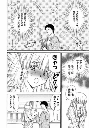 [Shou Akira] Iroiro Oshiete Fhentai - Page 13