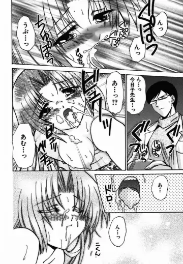 [Shou Akira] Iroiro Oshiete Fhentai - Page 137